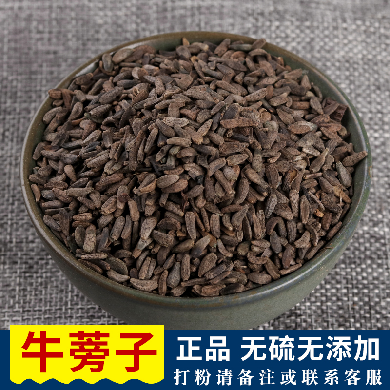 Burdock 500 gr Post-mail Hercules Vigorous Tea Burdock Seed Bull's Cowboy Powder not in Tongrentang