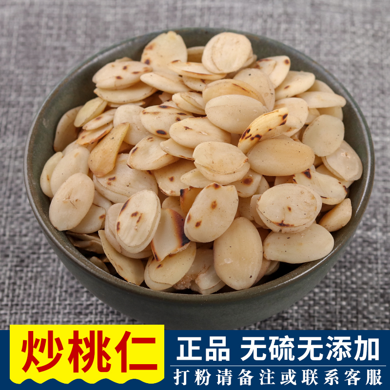 Chinese herbal medicine peeled fried peach kernel 500 gr exempted from postal non-hominin wild peach kernel powder with another peach kernel