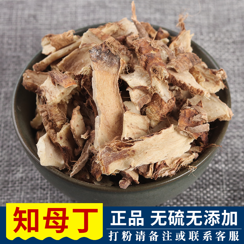 Chinese herbal medicine Zhimu 500g wild generation grinding Zhimu powder non-Tongrentang Zhimu tablets with cork