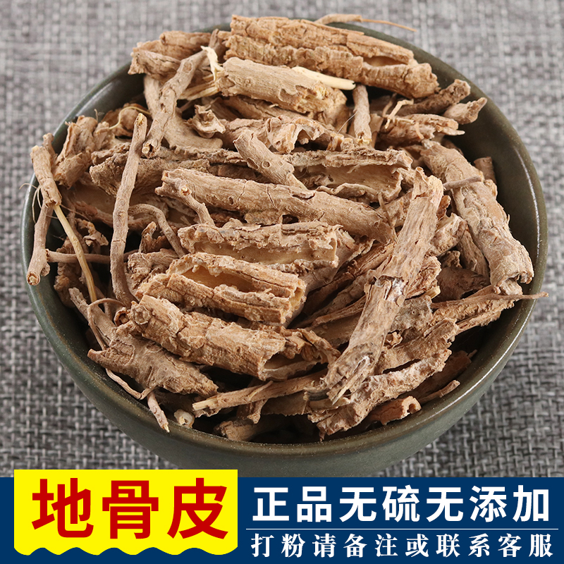 Chinese Herbal Medicine Ground Skin Wild 500g Ningxia Free Post 500 gr Non-Tongrentang Medlar Root