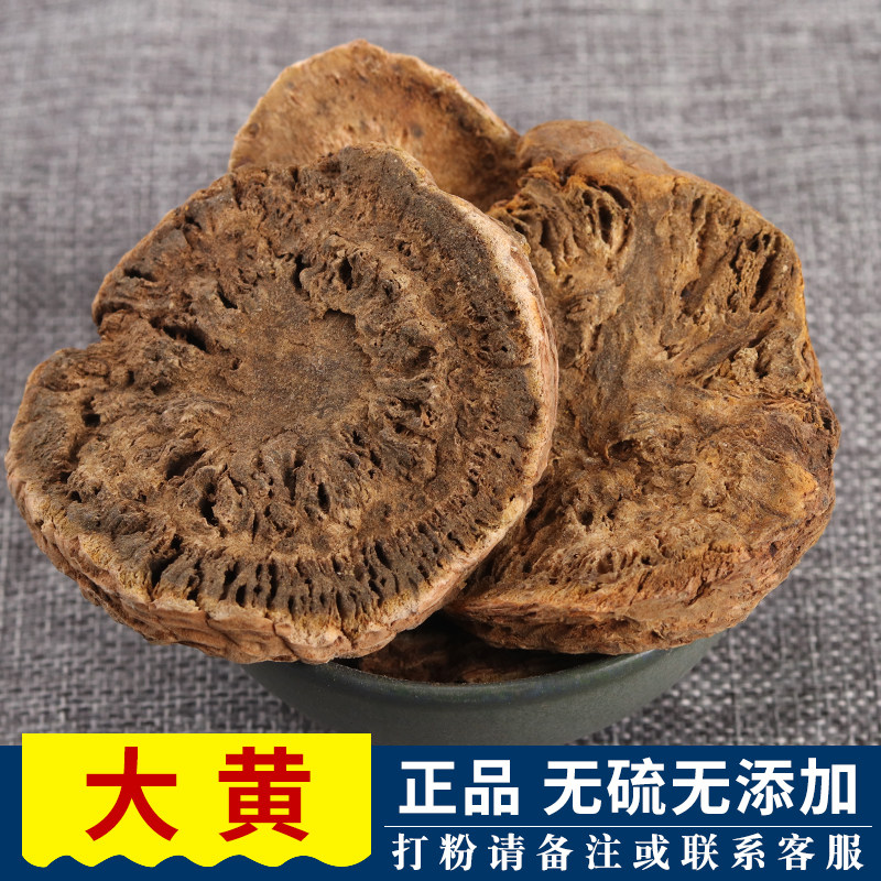 Raw Rhubarb Chinese Herbal Medicine Wholesale Grindable Rhubarb Powder 500g Horseshoe Rhubarb With Cooked Rhubarb Fried White