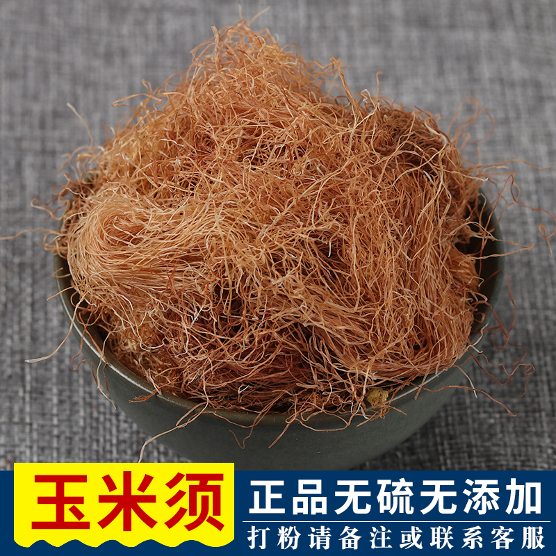 Corn Requires Fresh Special Grade Dry Corn for Tea Natural Non-Tongrentang Traditional Chinese Medicine Wholesale