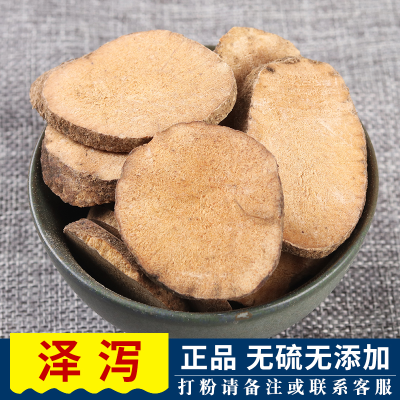 Alisma 500 gr wild quality Chinese herbal medicine hair Chinese herbal medicine Suction Oil Soup Can Grind the Alisma Powder