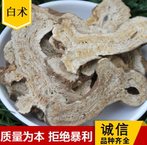 Chinese herbal medicine No sulphur Largehead Atractylodes 500 gr raw Largehead Largehead Largehead Flour of Largehead Flour of Bran Fried