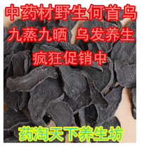 Yunnan Wild-Made Fleece-Flower fleece-flower Fleece-Flower Root Tea U Hair Anti-Hair Chinese Herbal Medicine Free Grinding 500 gr
