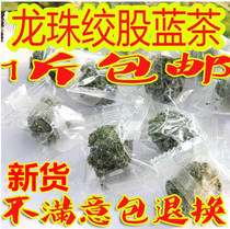 Positive Goods Seven Leaves Wild Ping Li Gyogya Dragon Pearl Tea Tender Sprout Special Grade Rich Selenium New Tea Growing Tea 500g