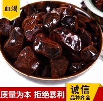 Dragon and blood inexhaustible blood and blood Kirins blood Kirin 250 gr RMB60  Chinese herbal medicine