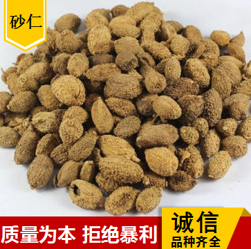 Shell casseramin 1 kg of spices spring sandstone kernel Rinsanto Kernel Yang Spring Sandy Kernel Chinese Herbal Medicine 500 gr RMB40