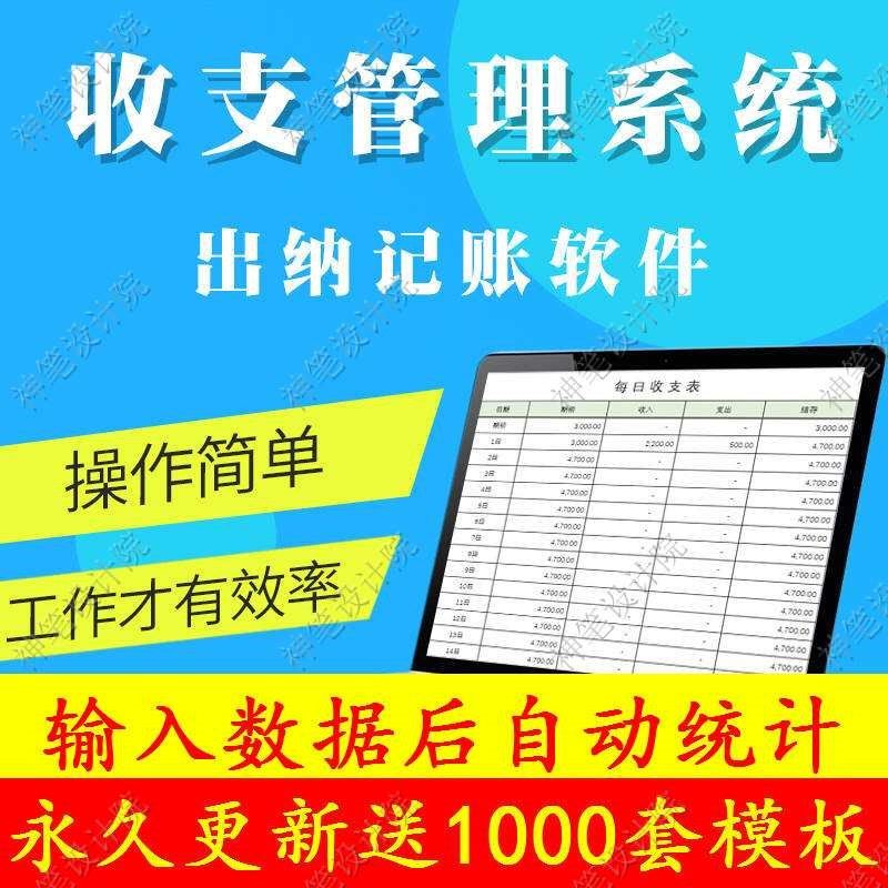 Out-of-account software EXCEL Automatic template Cash for reconciliation This itemized Statement of receipts and payments Form Reports Single Report