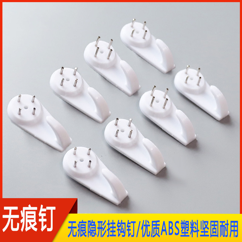 Mural Photo Frame Hook Nail Mesh Mesh Sheet White no Scratched Nail Photo Wall Powerful Invisible Nail Wall-mounted Wall Nail