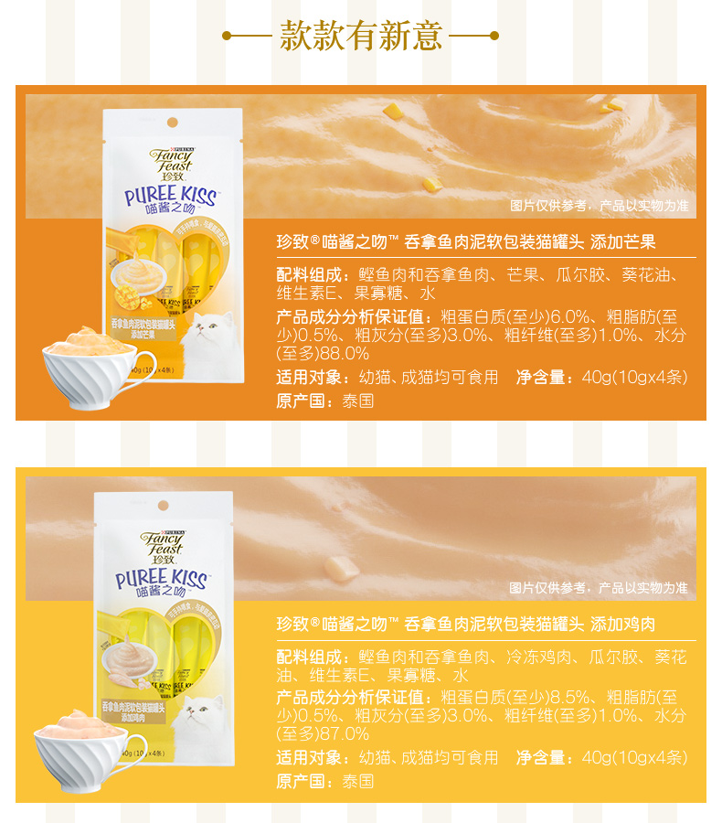 Zhen Mao chất lỏng tươi thức ăn ướt gói vật nuôi đóng hộp mềm vào đồ ăn nhẹ trẻ bibimbap 4 nước sốt mèo hôn thịt bùn thức ăn cho thú cưng