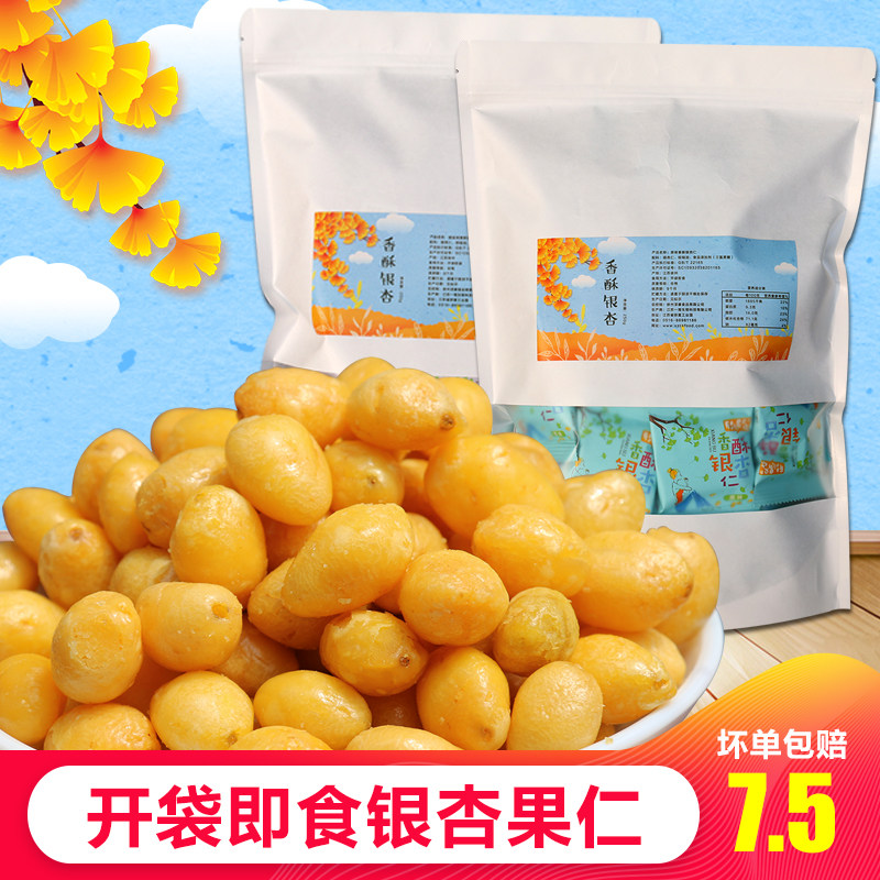 Salt and pepper silver almonds crispy open bag ready-to-eat non-shell nuts roasted snacks Pizhou specialty spiced and spicy original flavor