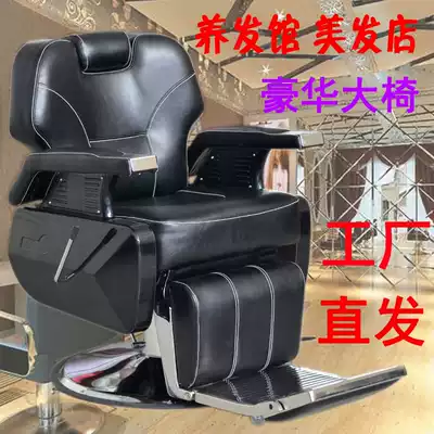 Hair salon chair Hair salon head therapy chair Beauty salon put down hair salon special luxury hair cutting lift chair shaving chair