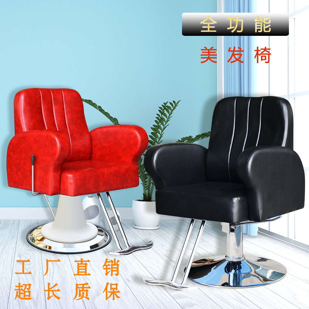 Hairdressing chair lift up and down hair salon special hairdressing shop beauty haircutting chair retro factory direct selling hairdressing chair