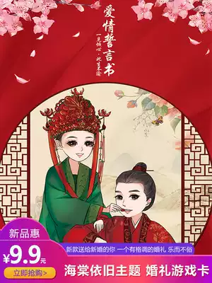 Marriage, bridesmaid, blocking the door, welcoming relatives, spoof, funny, groom, groom, best man, game props, creativity