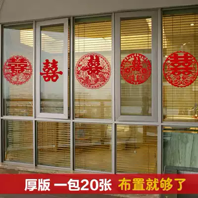 20 sets of wedding supplies wedding room happy words wedding room decoration wedding decoration wedding happy words electrostatic stickers
