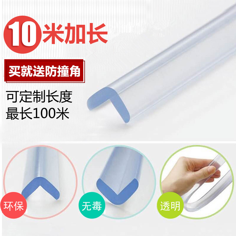 Child Silicone Anticollision Bar Pvc Kindergarten Wall Corner Wrap Border Strip Anti-Collision Baby Protective Corner Sticker Protection Bar