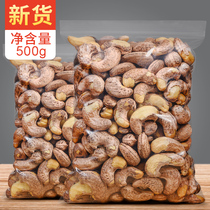 With skin cashew nuts 1000g salt baked taste baking purple skin Vietnamese specialty nut snacks fried goods weighing 500g