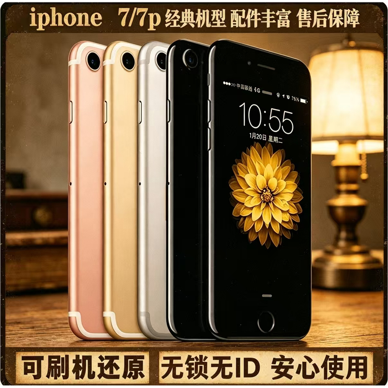 [No Hidden Id] Apple 7P Spare Phone, Working Phone, Camera Phone, Can Be Flashed and Restored, Apple 7 Plus