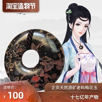 Natural plum jade Pingan buckle Womens Agate jewelry Sweater chain necklace Mens pendant a variety of