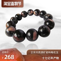 Plum jade natural jade bracelet A pole raw material jade Plum jade Buddha beads round bead Jade bracelet for men and women