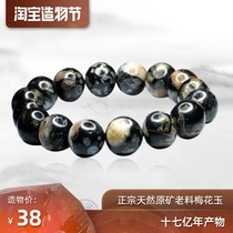 Natural plum jade hand string Peach Nuwa stone Agate safflower men and women bracelet size a variety of jewelry jade live