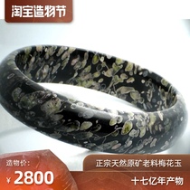 Spring flowers Luoyang plum jade bracelet natural jade bracelet Peach pollen Agate red jade green jade bracelet 59