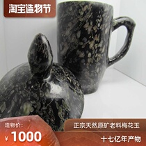 Luoyang jade tea ornaments boss cup Agate natural plum jade cup health tea cup collection of a variety of optional