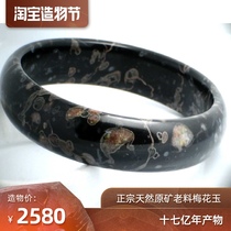 Spring flowers Luoyang plum jade bracelet natural jade bracelet Peach pollen Agate red jade green jade bracelet 59