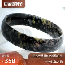 Spring flowers Luoyang plum jade bracelet natural jade bracelet Peach pollen Agate red jade green jade bracelet 58