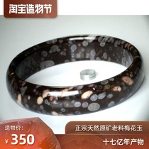 Spring flowers Luoyang plum jade bracelet natural jade bracelet Peach agate red jade green jade bracelet 58