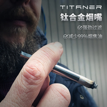 Titaner Beidou makes titanium alloy thick and thin filter cigarette holders as gifts for Fathers Day to quit smoking cycle mens lettering