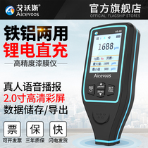 AIVOS high precision coating thickness gauge Paint film instrument Automotive paint detector Paint used car thickness measurement