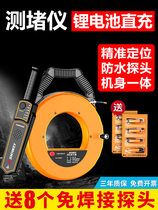 Ivos Electrician Intelligent Pipe Blockage Tester High-precision Blockage Detector Blockage Remover Artifact Wall Threading Pipe