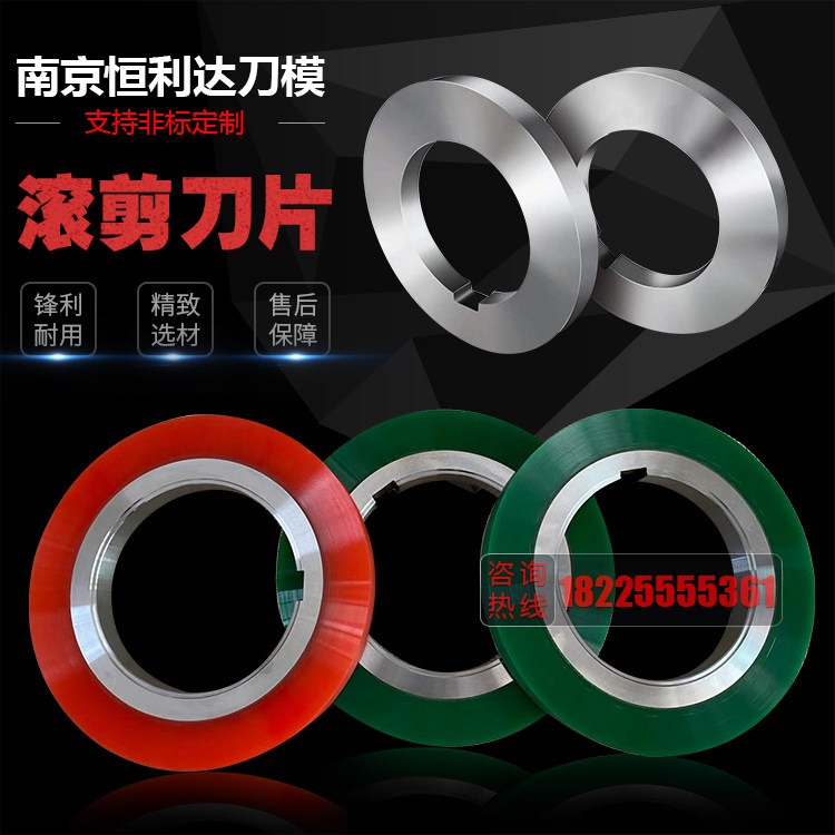 Customized roller shearing machine rubber spacer isolation ring gasket return ring combination knife slitting machine blade