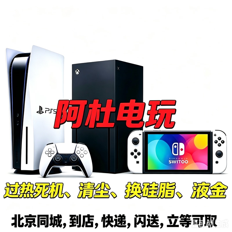 Ps5 Liquid Gold Not Reading Disc, White Light, Ps4 Cleaning, Silicone Grease, Switch Overheating, Xbox Fan Replacement, Optical Drive Issue, HDMI