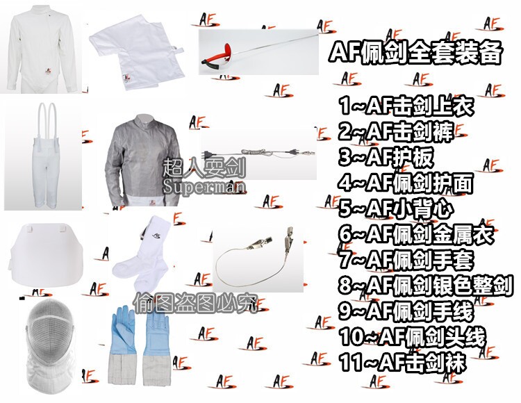 AF fencing equipment Sabre 11-piece set Sabre full set of equipment Adult children's game training full set of equipment