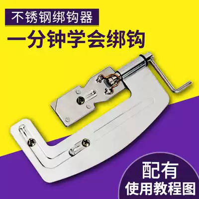 New type of fish hook hook strap manual stainless steel tie fishing hook hook hook tie double hook tool Bang hook fishing supplies