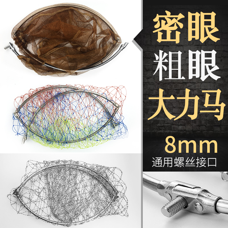 Stainless steel copy color big eye fishing net head 40cm foldable copy fish net dense eye thick eye fishing fishing net net pocket