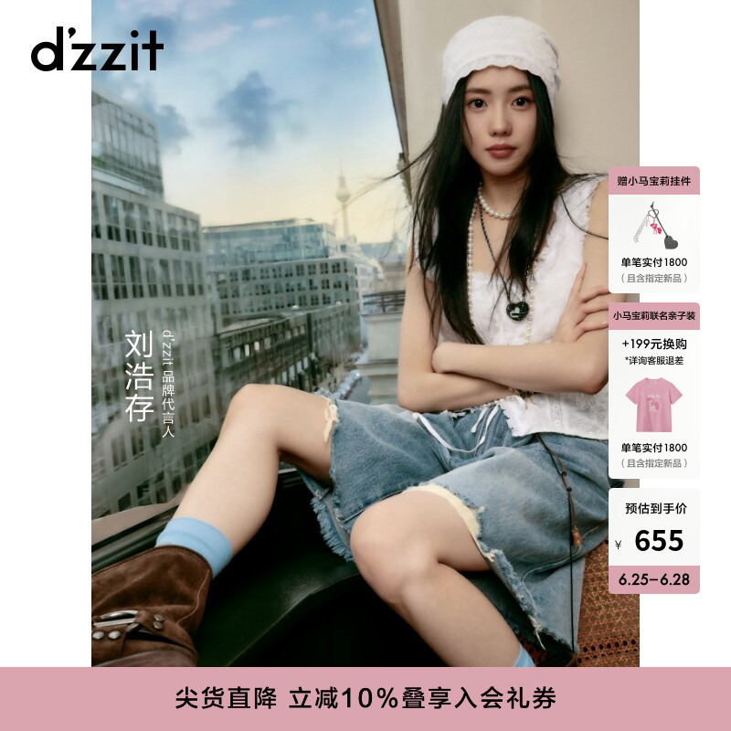 【Liu Hao Cun's Style】Dzzit Denim Shorts, Summer Trendy Frayed Hem Wide-Leg Pants for Women