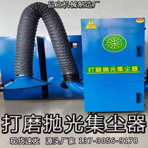 Polished Polished Dust Collector Industrial Cloth Bag Polished Dust Collector Dust Removal Equipment Dust Grinding Machine Dust Collector