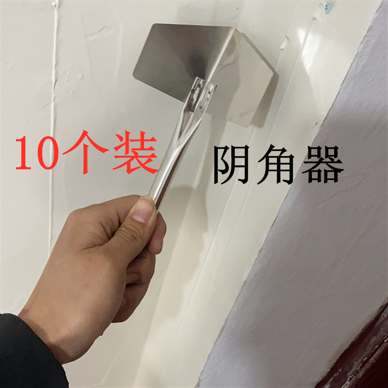 Stainless steel horn scraper scraper scraper big white tool painter putty puller yang angle device yin angle scraper