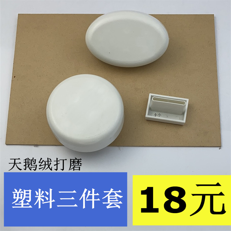 Round velvet sander plastic white oval sanding texture elegant spar texture art paint tool