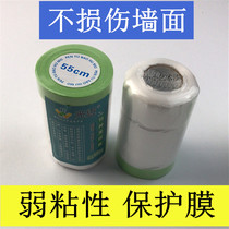 Weak adhesive protective film Art lacquer silicon algae mud special weak stick and paper protective film emulsion paint masking protective film