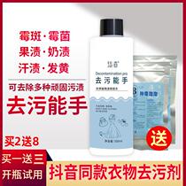 Removes stains Hand soap Chongtai Magic Bubble Laundry Removes stains Divine Artifact Clothing Oil Stain Removal Detergent Strong
