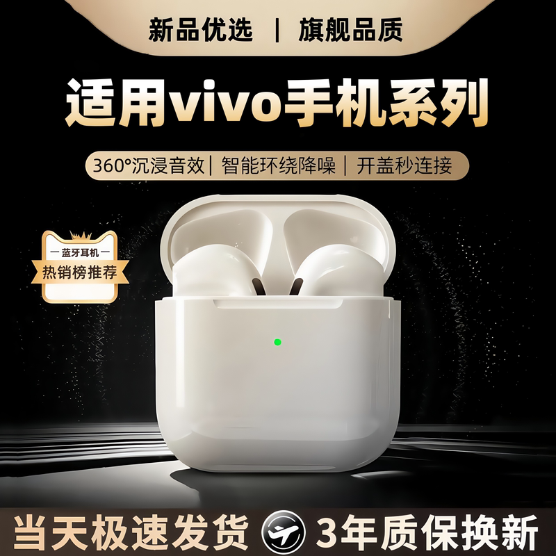 Suitable for Vivo X300/X200/E/X100Pro Dedicated S50/S30/S20/S19 Wireless Bluetooth Headphones Suitable for Vivo X300/X200/E/X100Pro Dedicated S50/S30/S20/S19 Wireless Bluetooth Headphones