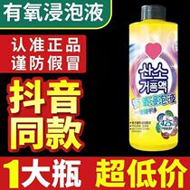 Aerobic immersion solution one bubble clean no scrubbing laundry detergent stain remover yellow stain remover laundry helper prefers diary.