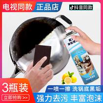 Multi-function Foam Cleaner Removes Junmai Six Generation Oil Stain Cleaner Kitchen Pot Black Scale Cleaner Jun