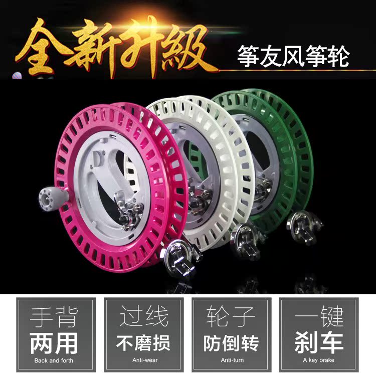 Kite wheel anti-reverse hand grip wheel Kite wire wheel Large bearing ABS grip wheel Kite with disc brake silent