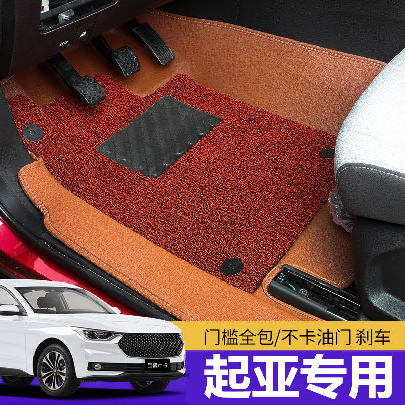 Yueda Kia K2 K3 K4 K5 Huanchi Zhirun Yurun Freddy KX3 special car foot pads fully surrounded by large